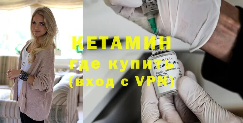 Кетамин ketamine  где найти наркотики  Козловка 