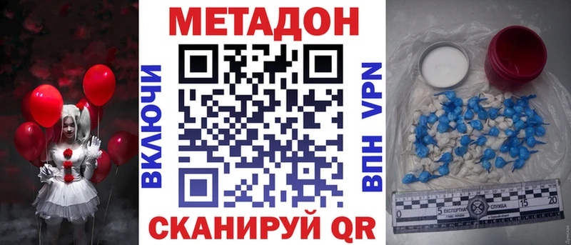 МЕТАДОН methadone  дарнет шоп  Козловка 